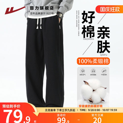 回力纯棉直筒裤子男款