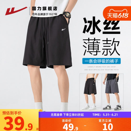 冰感透气亲肤舒适运动无束缚