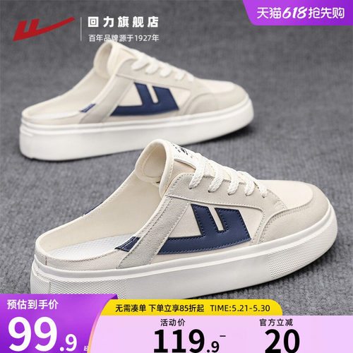 回力旗舰店男鞋帆布鞋男无后跟