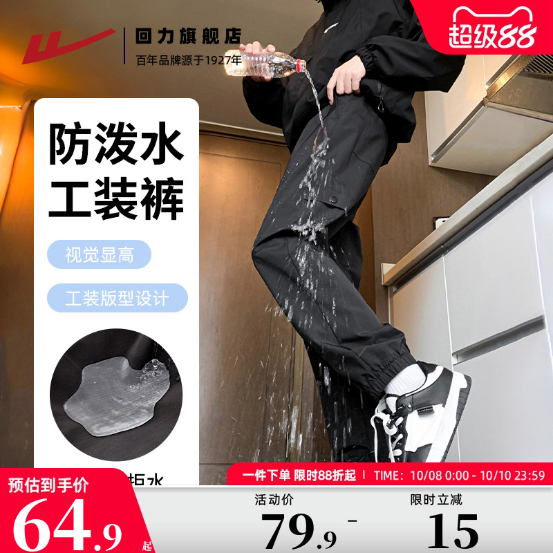 回力裤子工装裤男款夏季2025新款