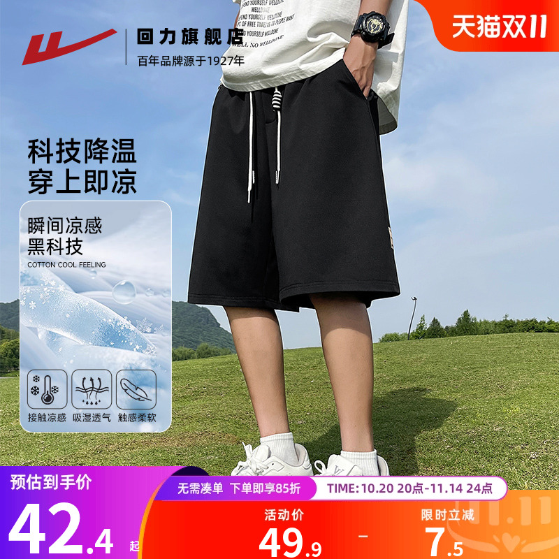 回力黑色短裤男夏季冰丝透气宽松休闲五分裤2025新款运动篮球裤BZ