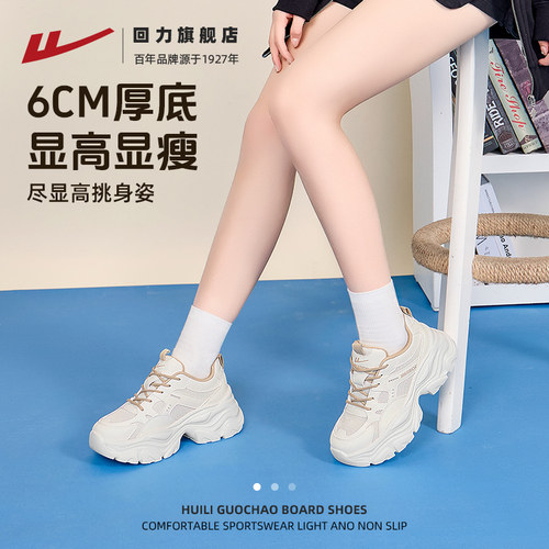 回力老爹鞋女鞋厚底增高鞋