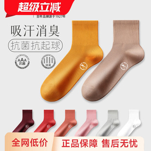 回力纯棉袜子秋季女士透气薄款短袜防臭抑菌防臭夏天运动中筒袜女