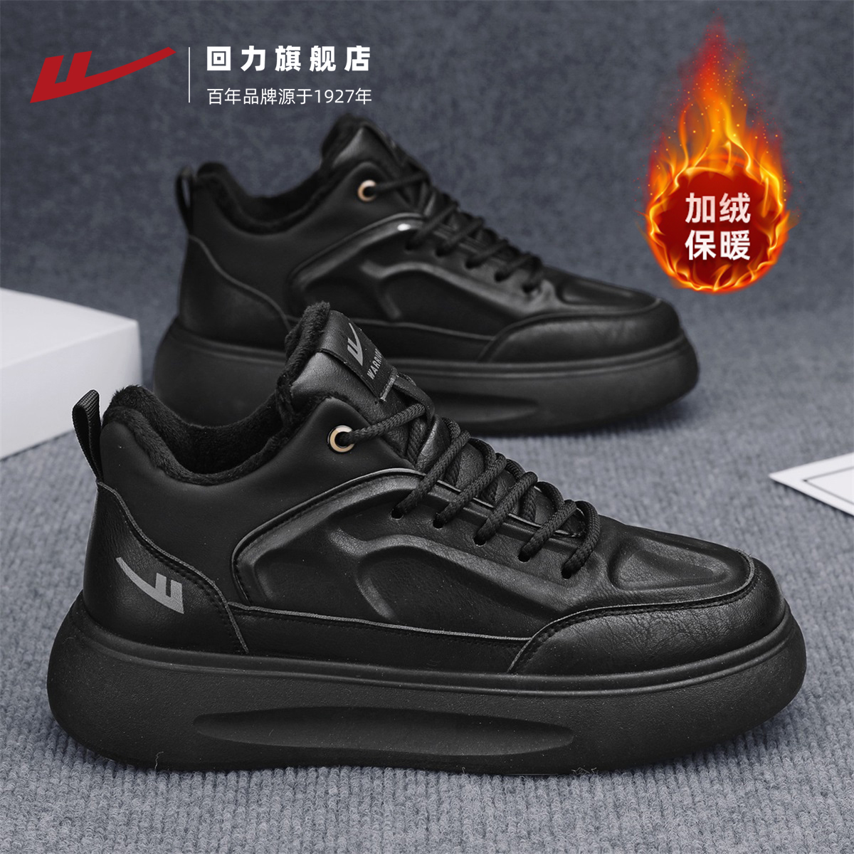 回力男鞋高帮冬季皮面防泼水厚底显高保暖棉鞋运动休闲男士老爹鞋