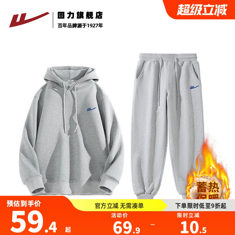 运动长袖套装回力两件装春秋学生