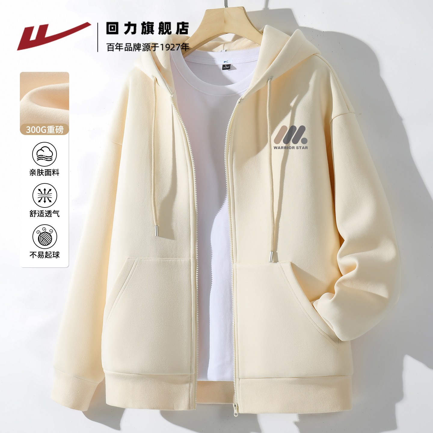 回力美式卫衣外套男款秋季连帽衫