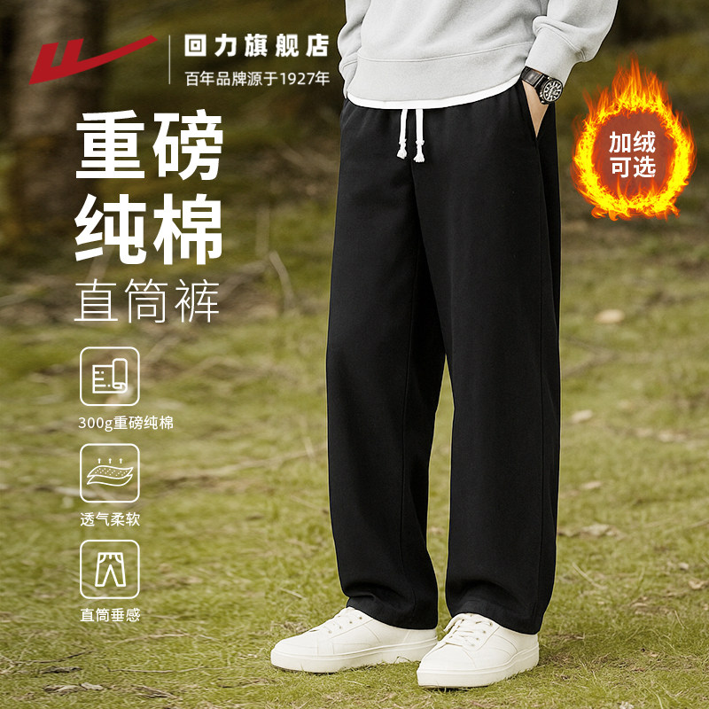 回力纯棉休闲长裤子男款图片