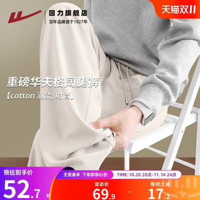 回力杏色百搭阔腿裤男士休闲长裤