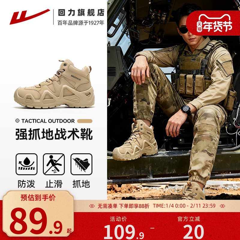 回力战术靴男士军款作战靴作训鞋子男伞兵户外中高帮马丁登山鞋,流行男鞋,马丁靴,淘宝优惠券,粉丝福利购,淘宝优惠卷