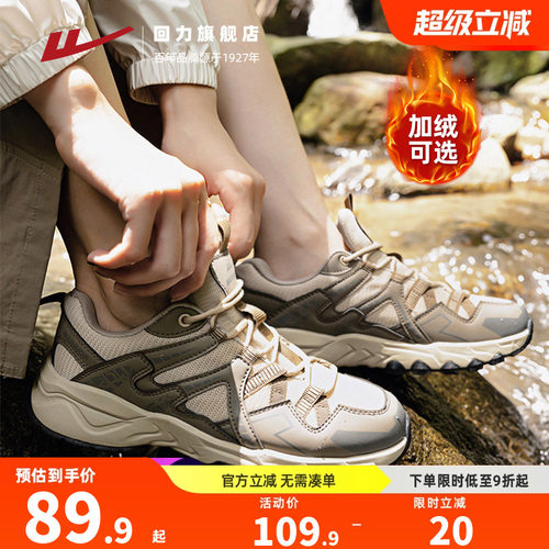 回力登山鞋情侣款防泼拒水