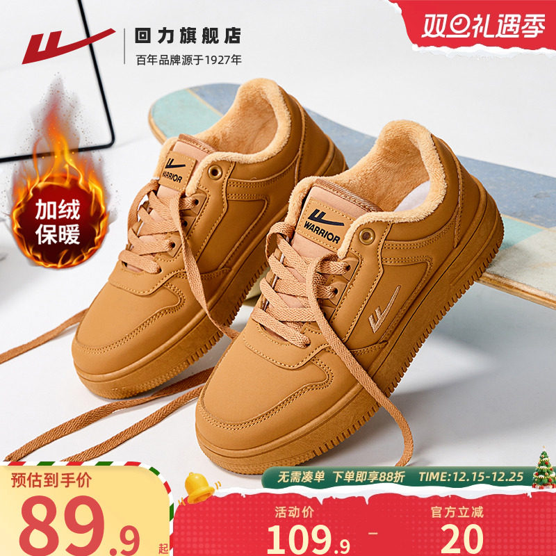 回力休闲鞋子小麦色复古板鞋