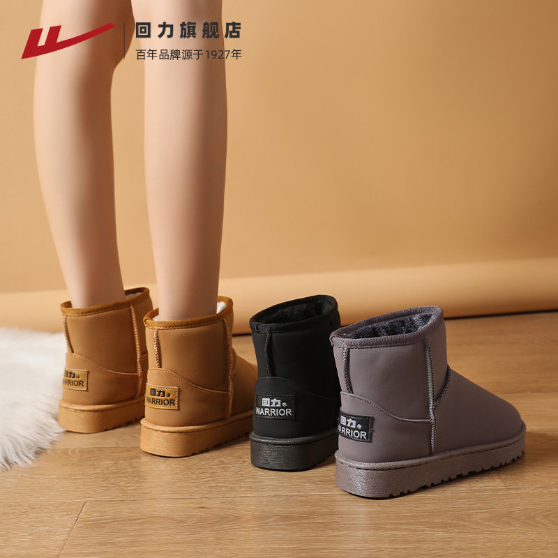 回力雪地靴女2025年新款厚底面包靴子女东北保暖棉鞋女冬加绒加厚,女鞋,时尚雪地靴,淘宝优惠券,粉丝福利购,淘宝优惠卷