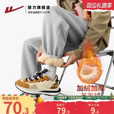 回力男士裤子冬季加绒加厚收脚裤