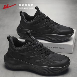 回力男鞋减震跑步鞋2026春季新款软底黑色工作鞋子轻便运动鞋男款