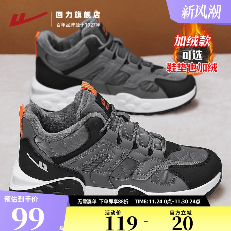 回力旗舰店棉鞋男冬季保暖高帮鞋