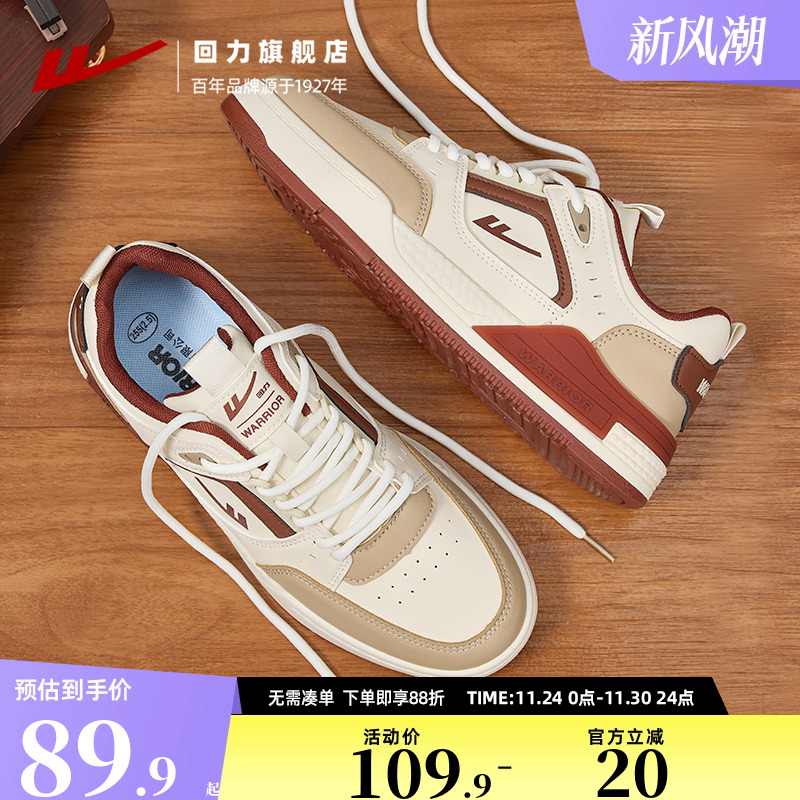 回力板鞋男款舒适百搭