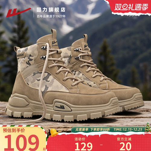 回力户外运动机车靴子沙漠靴户外