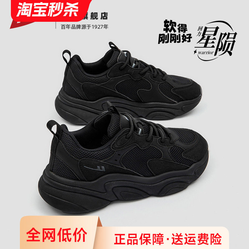 回力女鞋黑色运动鞋2025新款秋冬舒适透气不累脚复古老爹鞋子女款,女鞋,时尚休闲鞋,淘宝优惠券,粉丝福利购,淘宝优惠卷