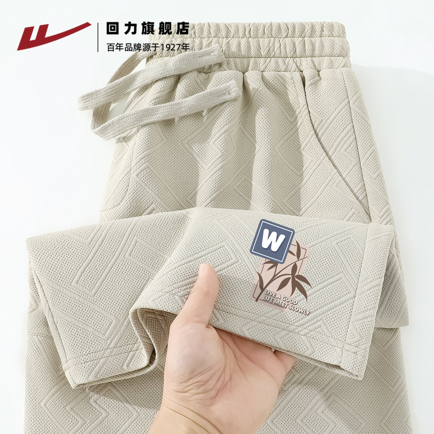 回力休闲短裤男夏季高级感立体提花沙滩裤男生运动外穿直筒裤子A,男装,短裤,淘宝优惠券,粉丝福利购,淘宝优惠卷