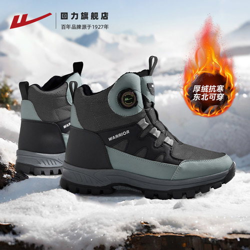 回力雪地靴零下40度东北雪地棉鞋