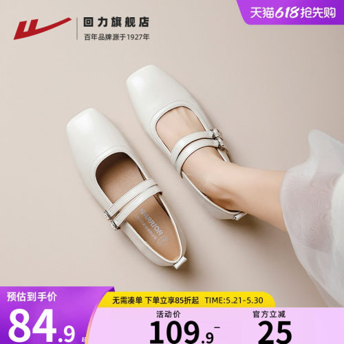 回力玛丽珍小皮鞋女夏季透气单鞋