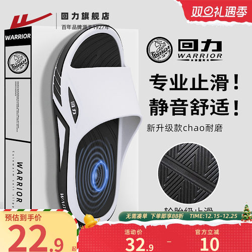 回力拖鞋男止滑静音凉拖鞋