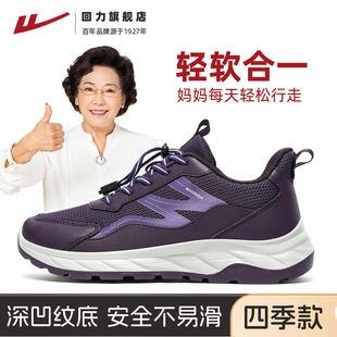 回力女鞋冬季加绒软底休闲舒适运动妈妈鞋中老年健步鞋奶奶老人鞋