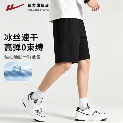 回力2026新款运动短裤男
