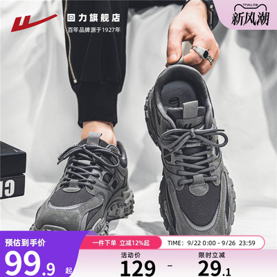 回力男鞋老爹鞋休闲运动鞋