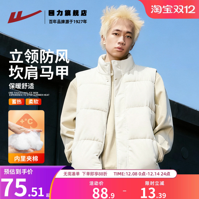 回力马甲男士冬季加绒加厚保暖