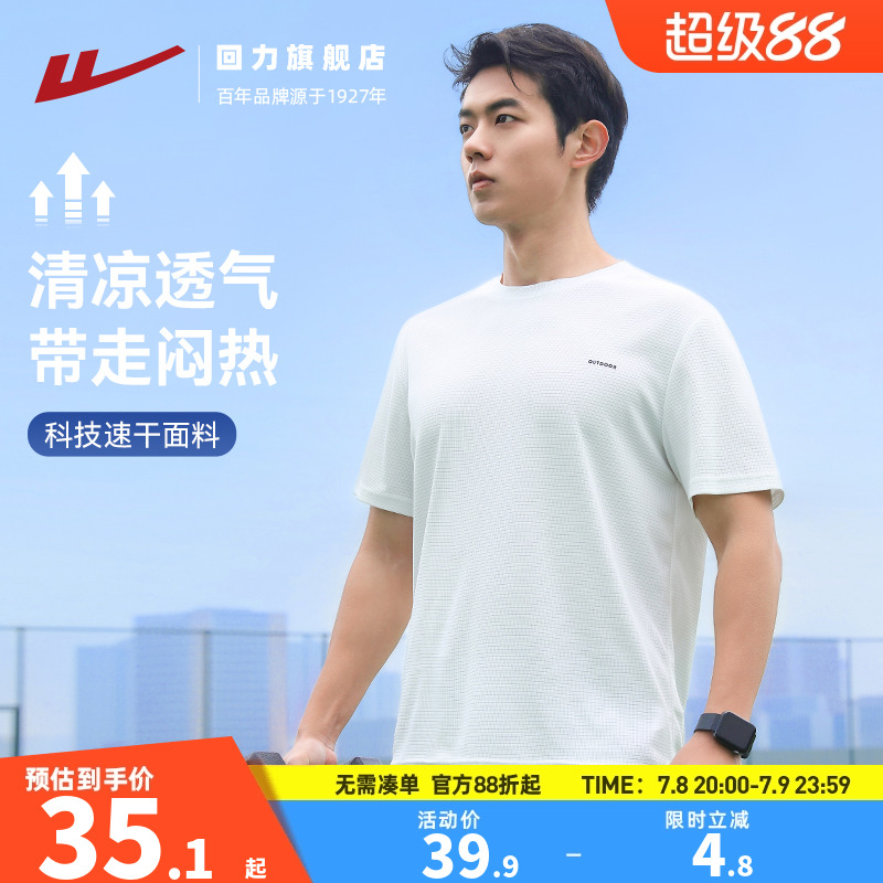 回力速干运动短袖男2025夏季新款
