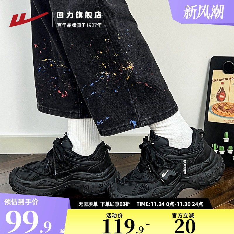 回力女鞋黑色老爹鞋女款