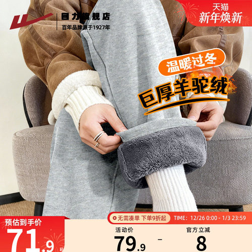 回力加绒加厚裤子男冬季蓄热保暖