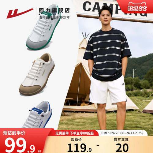 回力旗舰店男鞋宽楦德训鞋潮流