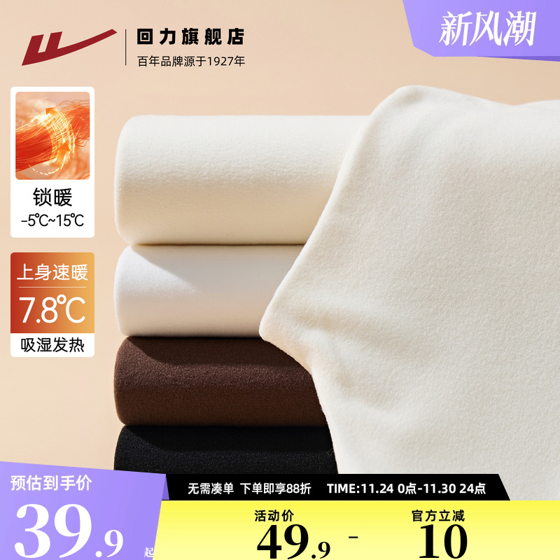 回力双面德绒女款保暖加绒打底衫