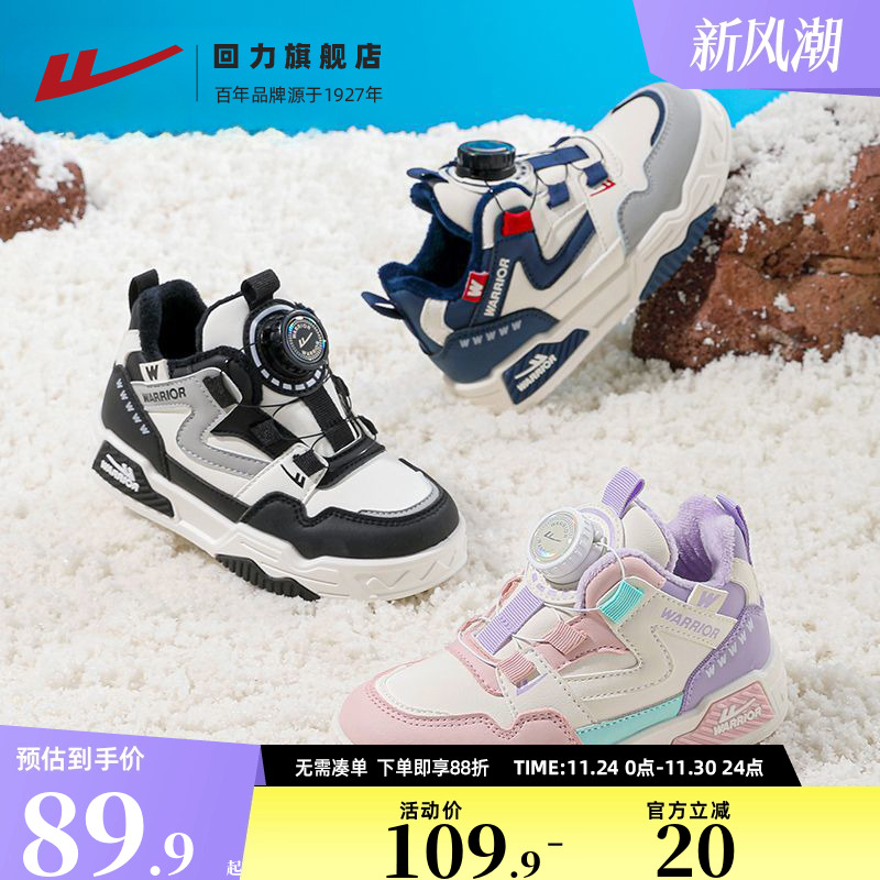 回力童鞋二棉板鞋子2025冬季新款