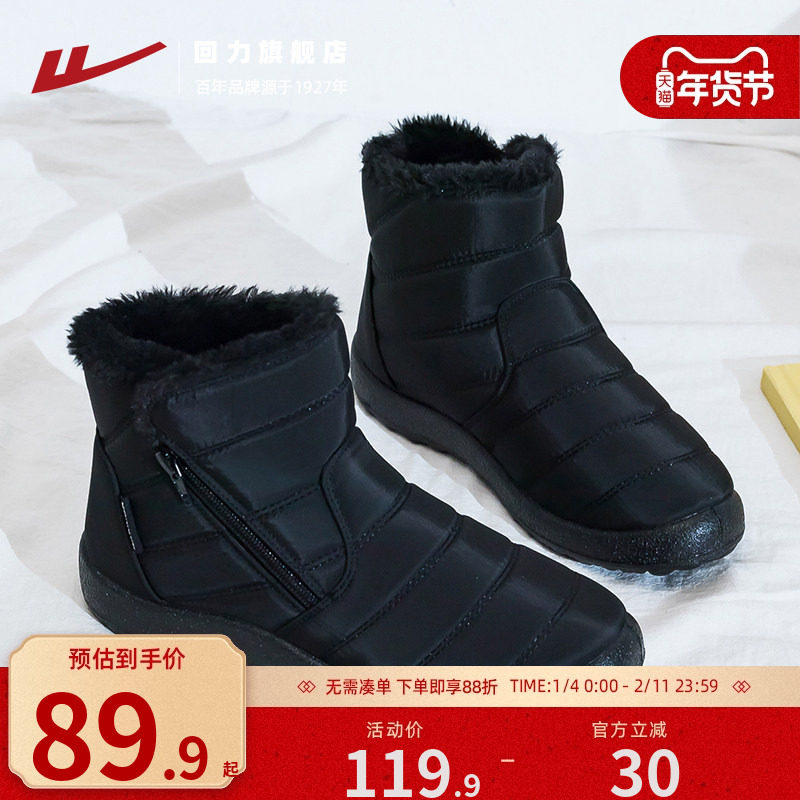 回力棉鞋女鞋2025冬季老人鞋加绒加厚软底妈妈鞋中老年保暖雪地靴,女鞋,时尚雪地靴,淘宝优惠券,粉丝福利购,淘宝优惠卷