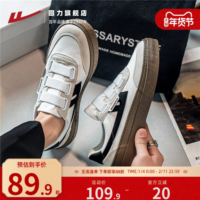 回力帆布鞋男款秋季透气一脚蹬布鞋男士小白鞋软底休闲运动板鞋潮,流行男鞋,帆布鞋,淘宝优惠券,粉丝福利购,淘宝优惠卷