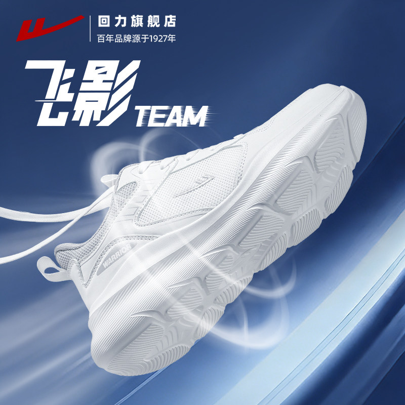 回力运动鞋2026春季新款网面透气软底轻便白色跑步鞋休闲通勤男鞋,流行男鞋,时尚休闲鞋,淘宝优惠券,粉丝福利购,淘宝优惠卷