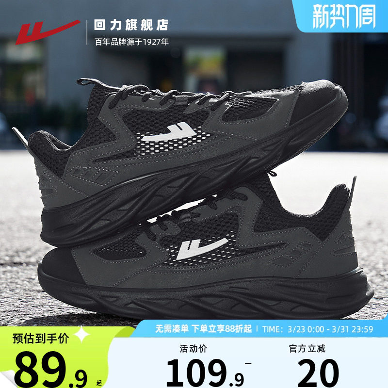 回力男鞋夏季新款透气网面爸爸鞋子男款软底休闲跑步鞋男士运动鞋
