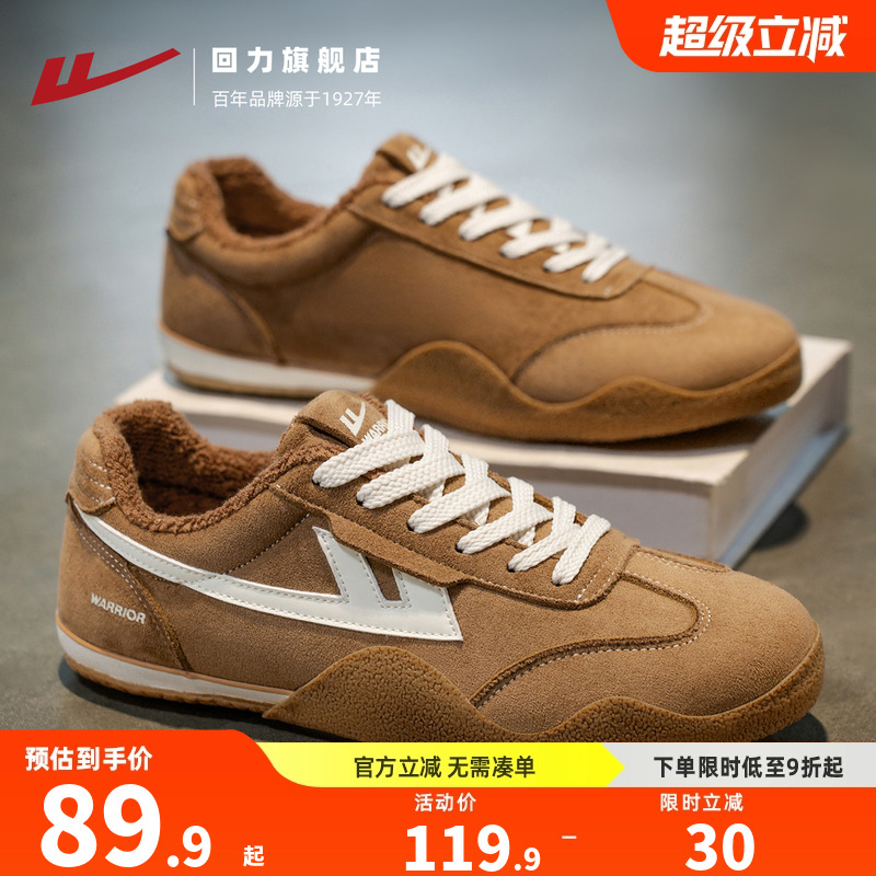 加绒保暖德训鞋男轻便复古