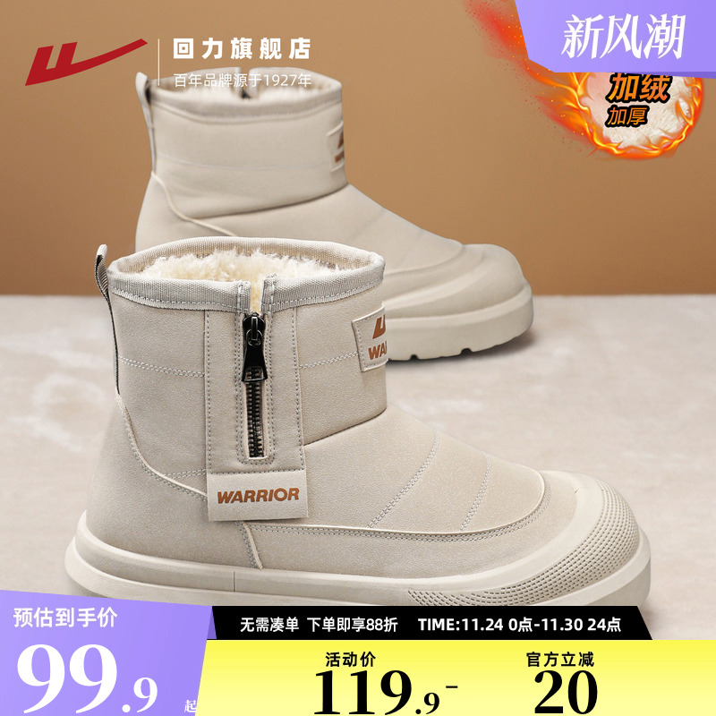 回力雪地靴男款2025新款加绒加厚高帮一脚蹬增高厚底保暖抗寒棉鞋