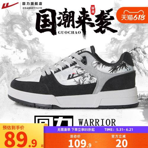 回力板鞋国潮男鞋学生小白鞋