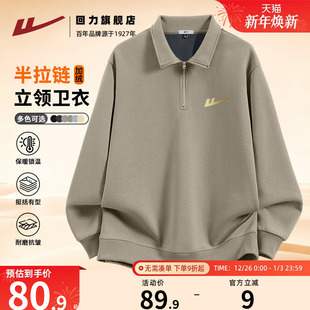 立领外套男S 新款 回力重磅针织加绒加厚半拉链卫衣男士 2025秋冬季