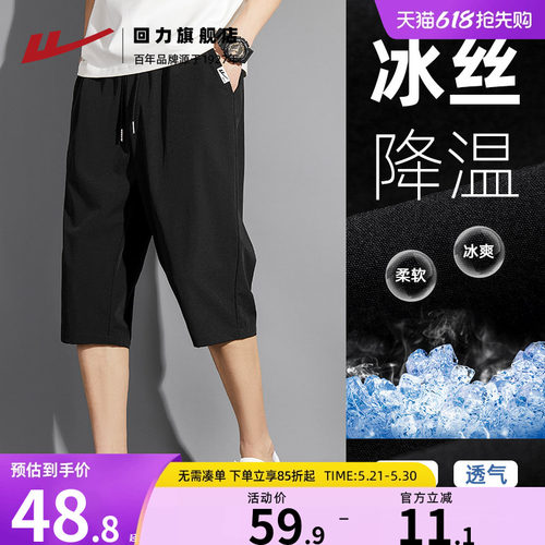 回力七分裤男夏季休闲薄款短裤