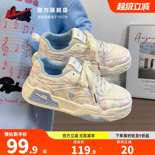 回力女鞋夏季爆款轻便板鞋女网面小众百搭小白鞋女透气运动休闲鞋