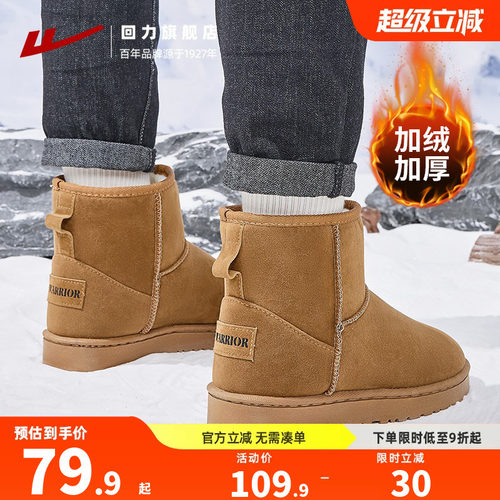 回力雪地靴男款冬季雪地棉鞋