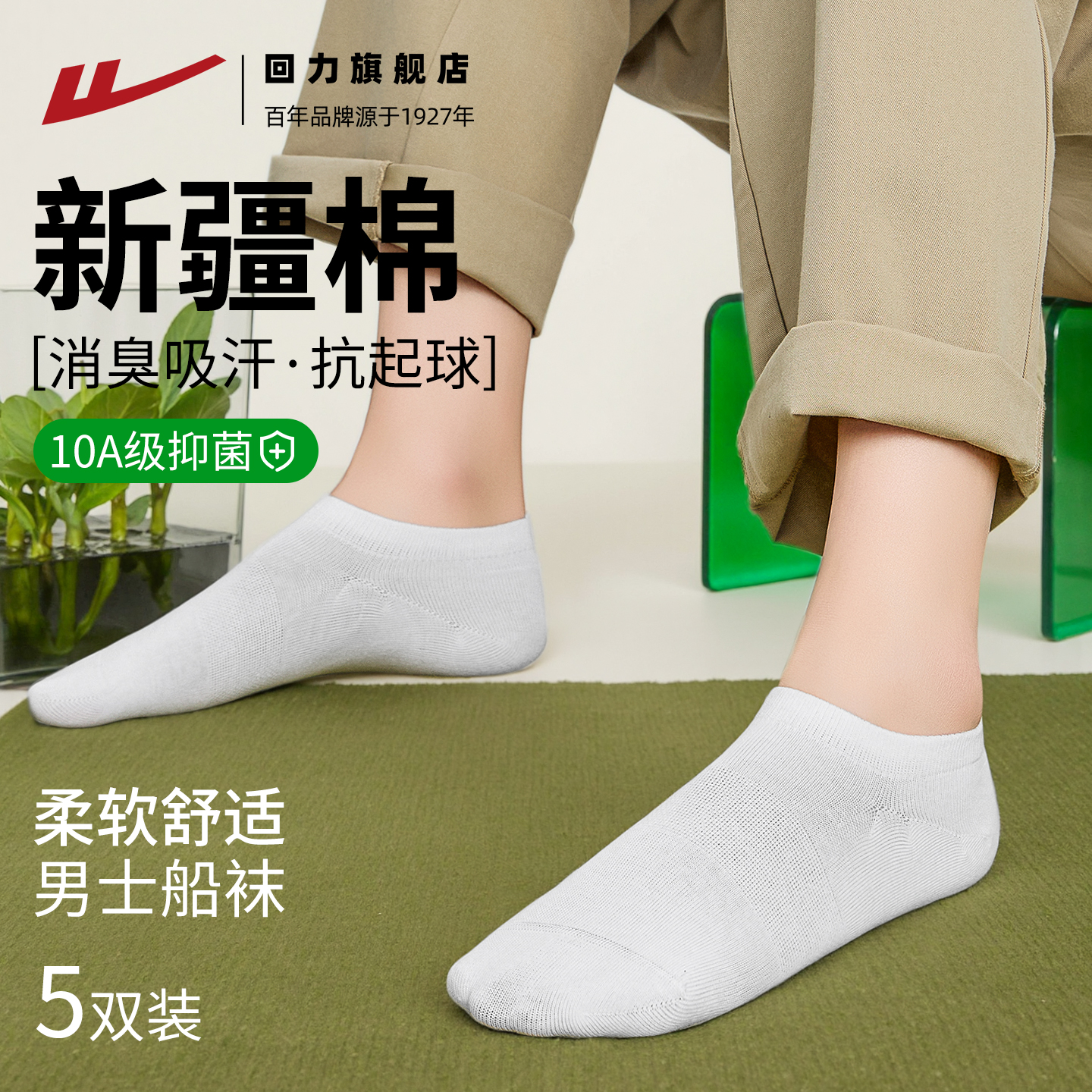 潮流精品，品质保证