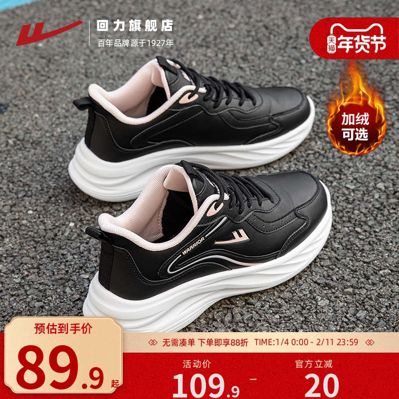 回力跑步鞋女款冬季皮面加绒休闲女士鞋软底轻便妈妈鞋黑色运动鞋,女鞋,时尚休闲鞋,淘宝优惠券,粉丝福利购,淘宝优惠卷