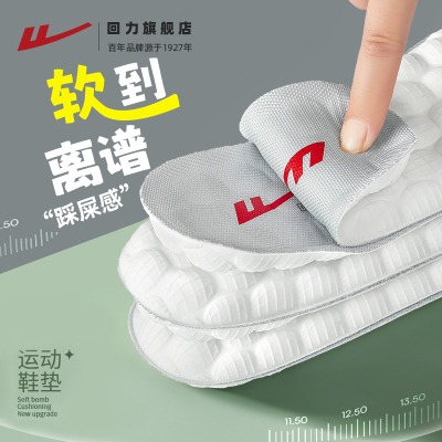 运动鞋垫男女军训专用鞋垫